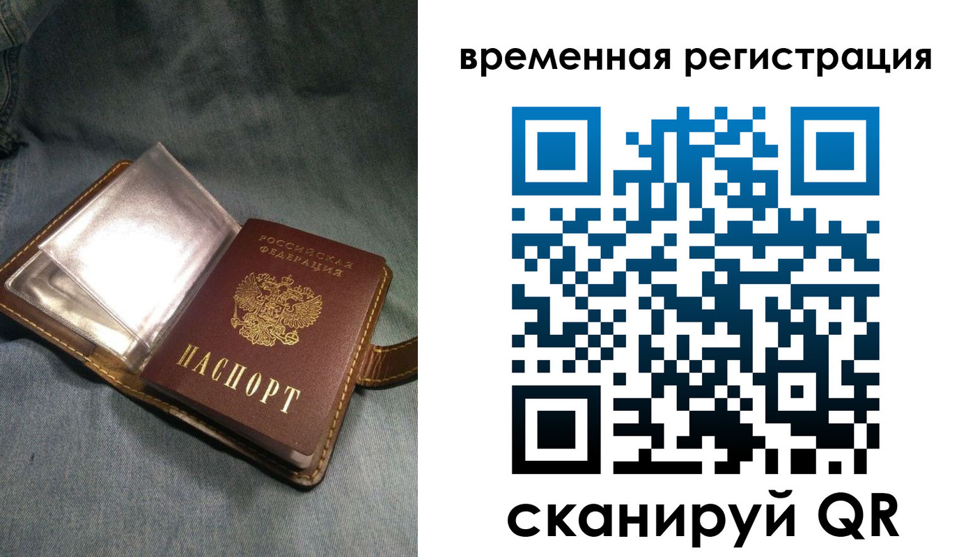 прописка для кредита в Черногорске