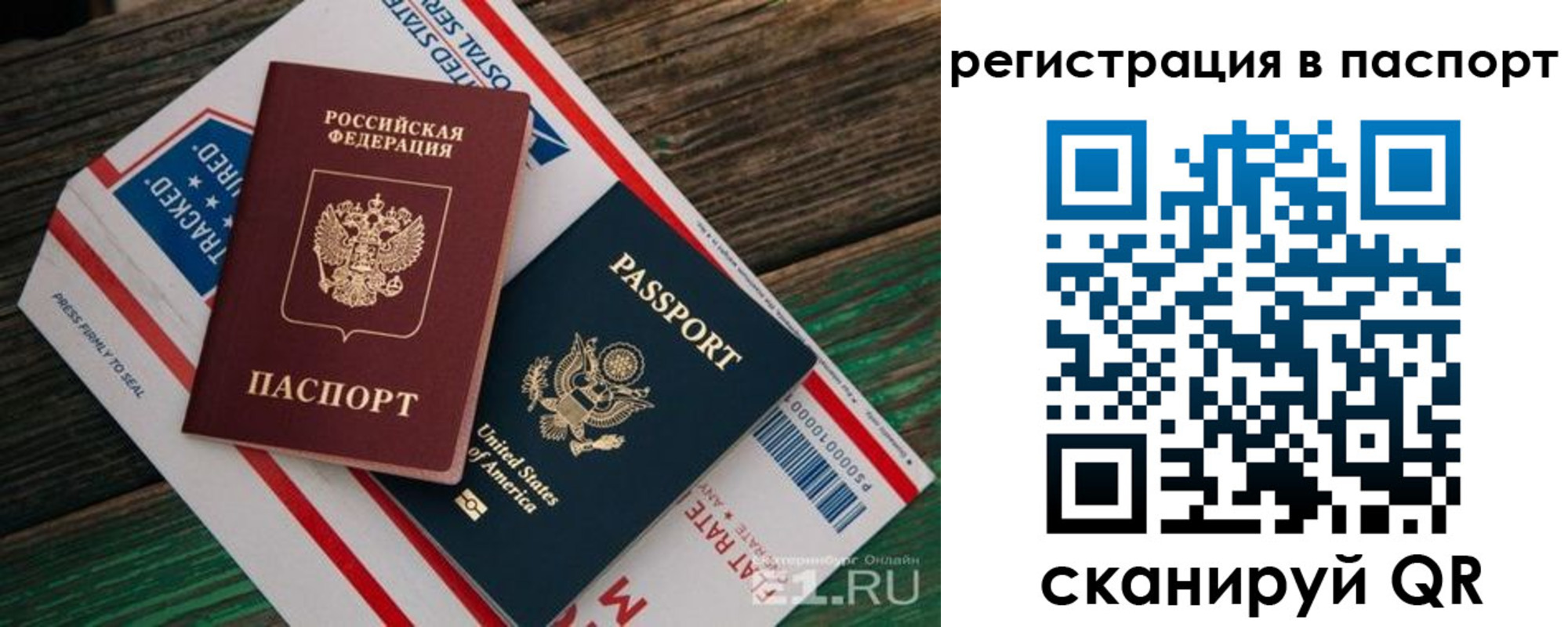 временная регистрация надежно в Черногорске