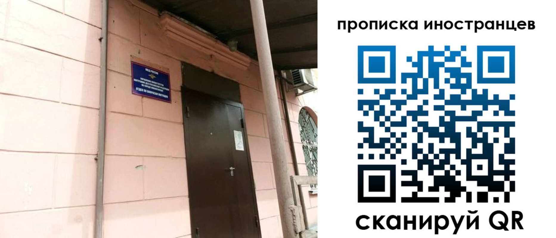 временная регистрация госуслуги в Черногорске
