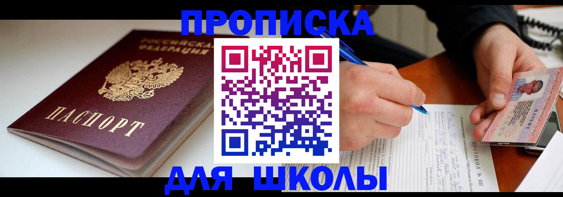 временная регистрация гарантия в Черногорске