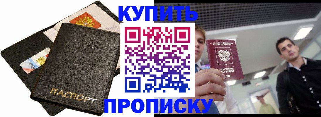 регистрация для дет. сада в Черногорске