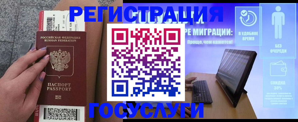 прописка для школы в Черногорске