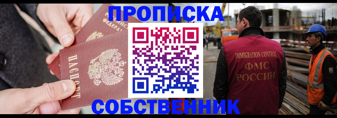 миграционный учет в Черногорске